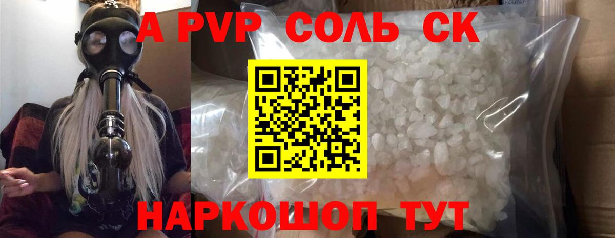 A PVP VHQ Михайловка