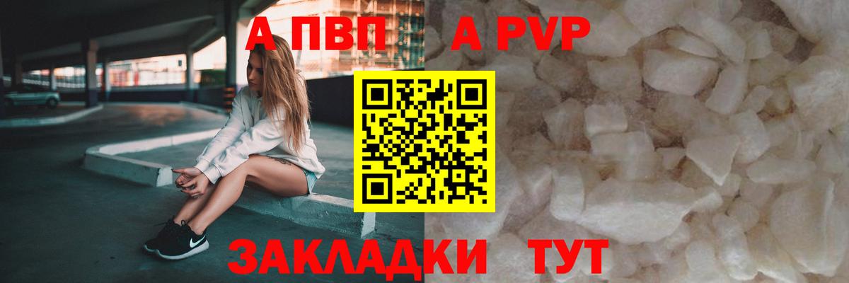 Альфа ПВП мука  Alpha-PVP Crystall  Михайловка  Альфа ПВП Соль  Вход с VPN 